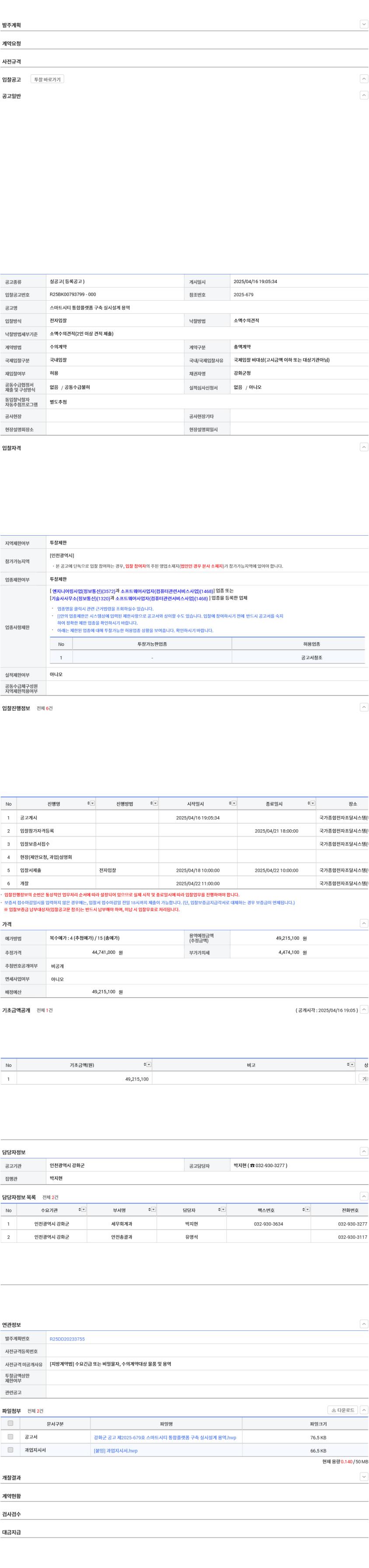 b4943eeae6f94d95dc56214cdb92abb6_1744892963_4064.jpg