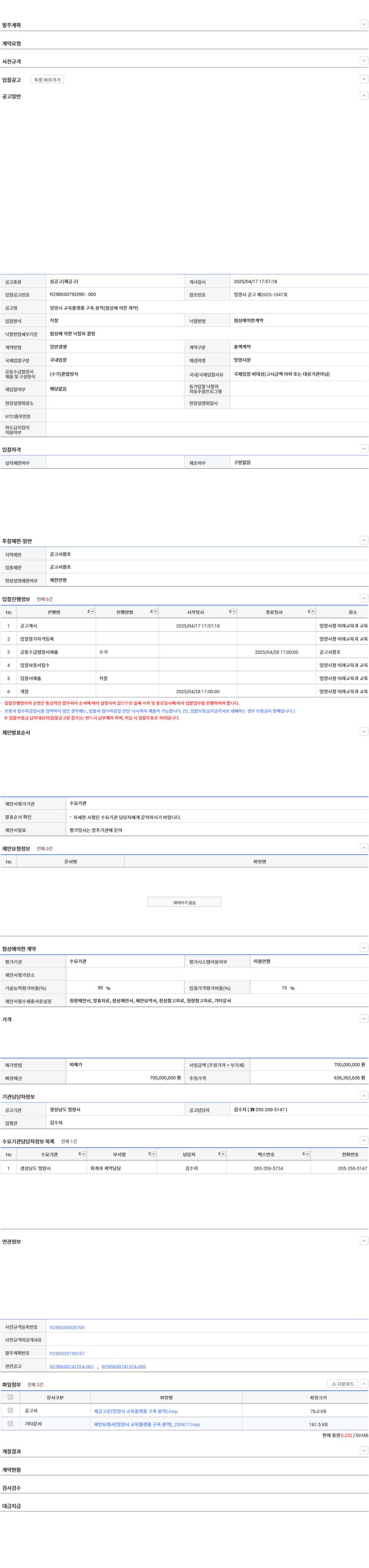 b4943eeae6f94d95dc56214cdb92abb6_1744893356_3006.jpg