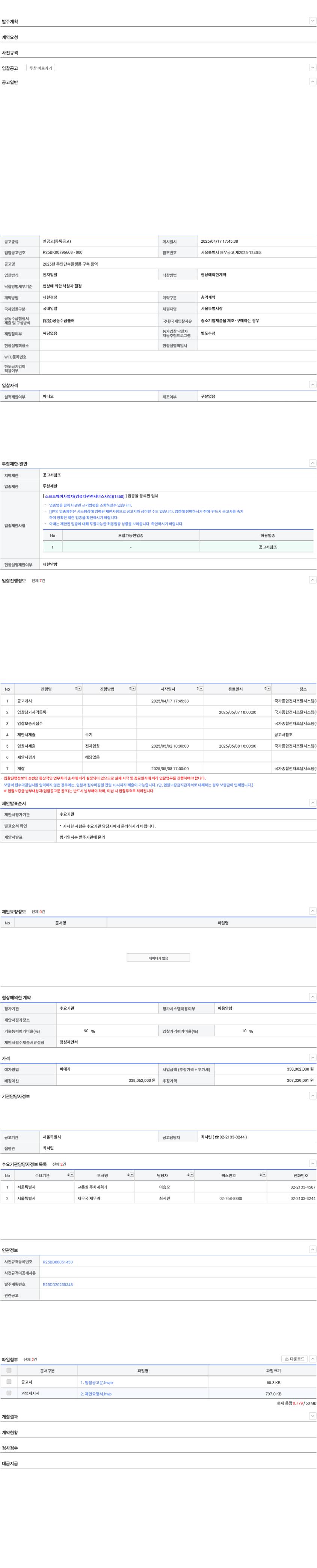 b4943eeae6f94d95dc56214cdb92abb6_1744893664_8713.jpg