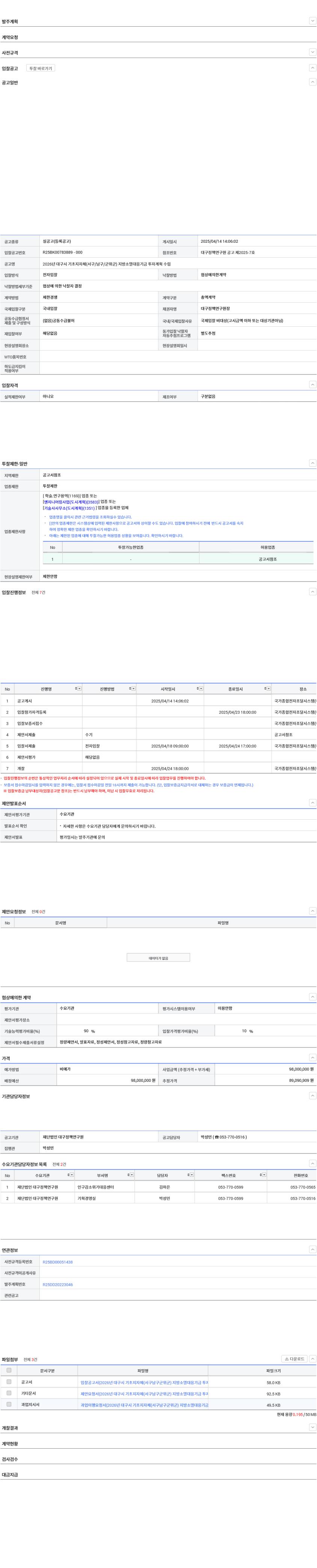 b4943eeae6f94d95dc56214cdb92abb6_1744895606_3153.jpg