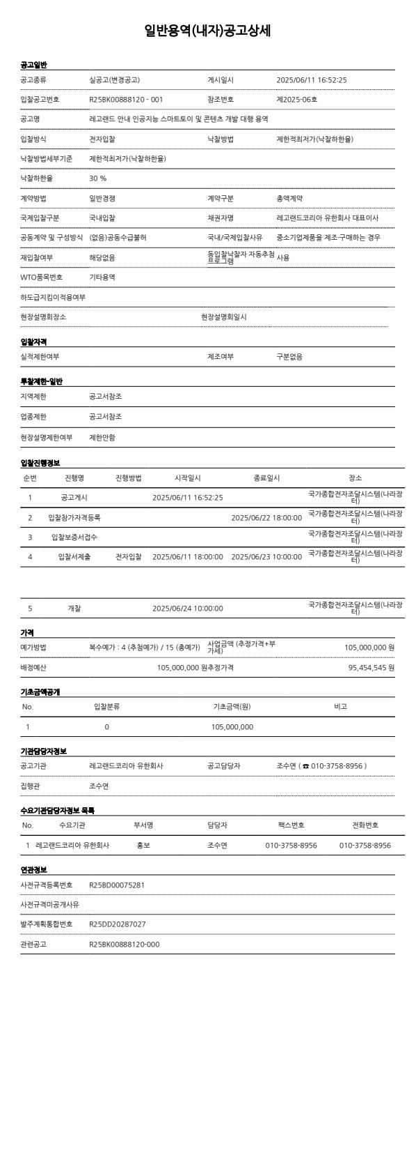 050cd2cbd1db9817818b425a8e30e70a_1749645645_7088.jpg
