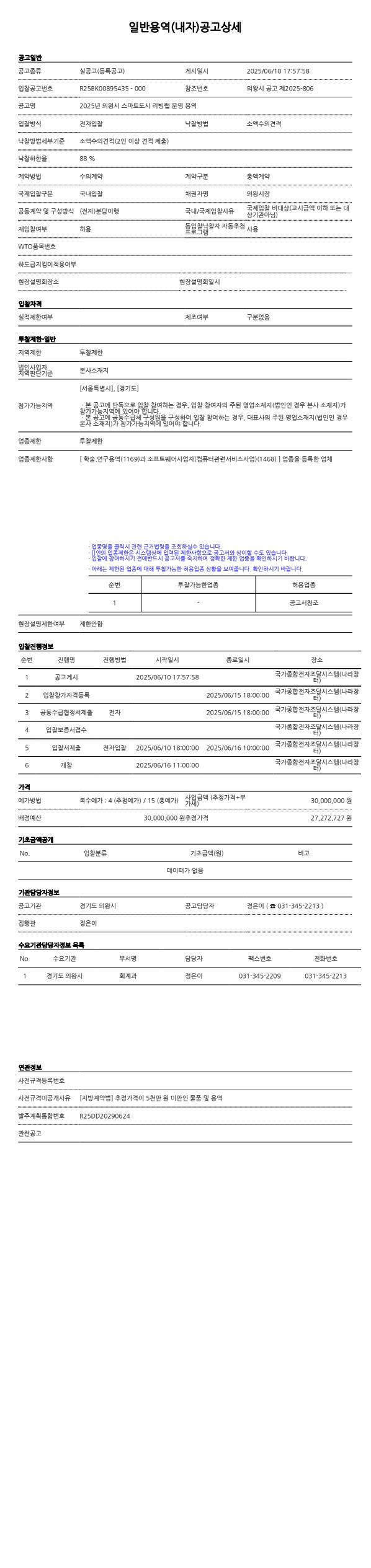 050cd2cbd1db9817818b425a8e30e70a_1749647694_6091.jpg