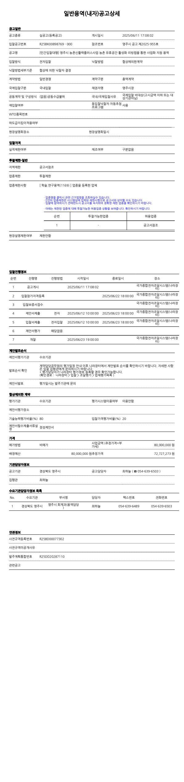 050cd2cbd1db9817818b425a8e30e70a_1749649881_8276.jpg