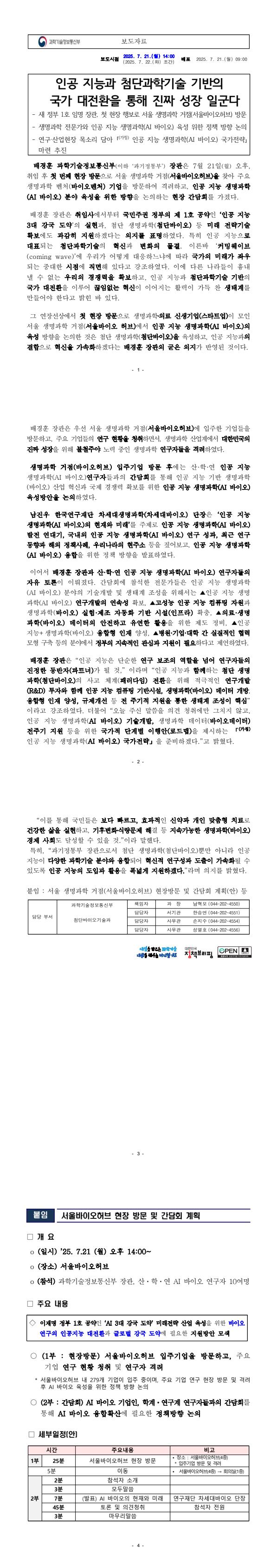 030c6cf24574bca4e9f4ea97a2fb8387_1753105434_7016.jpg