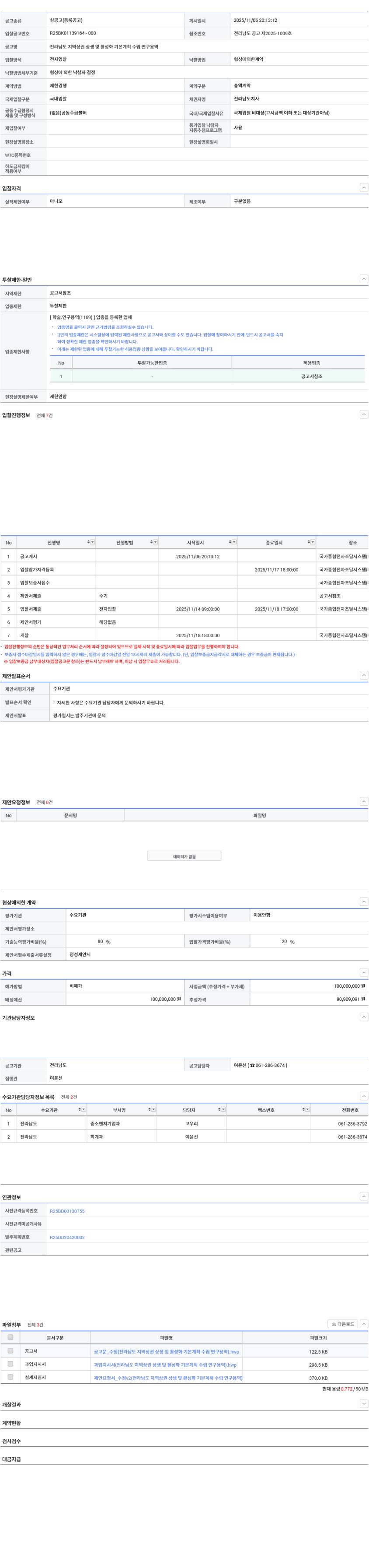 0c3a7462999f06e38fe77d468a7d0e81_1762438729_2682.jpg 0c3a7462999f06e38fe77d468a7d0e81_1762438729_2682.jpg