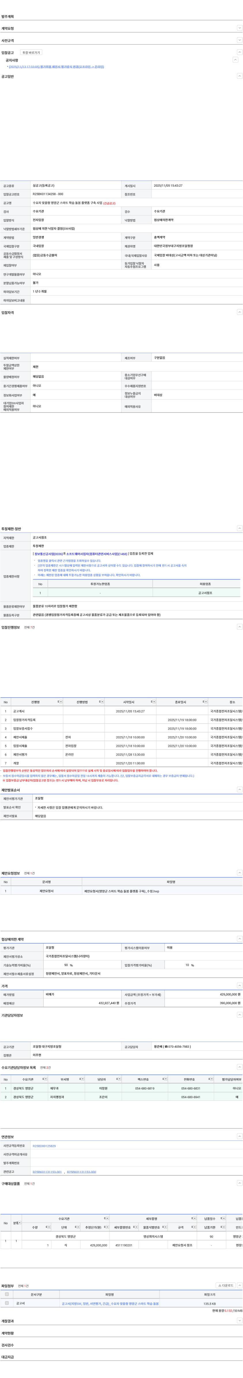 1071ca638319e925acd9b9d7525fd616_1763040737_3617.jpg 1071ca638319e925acd9b9d7525fd616_1763040737_3617.jpg
