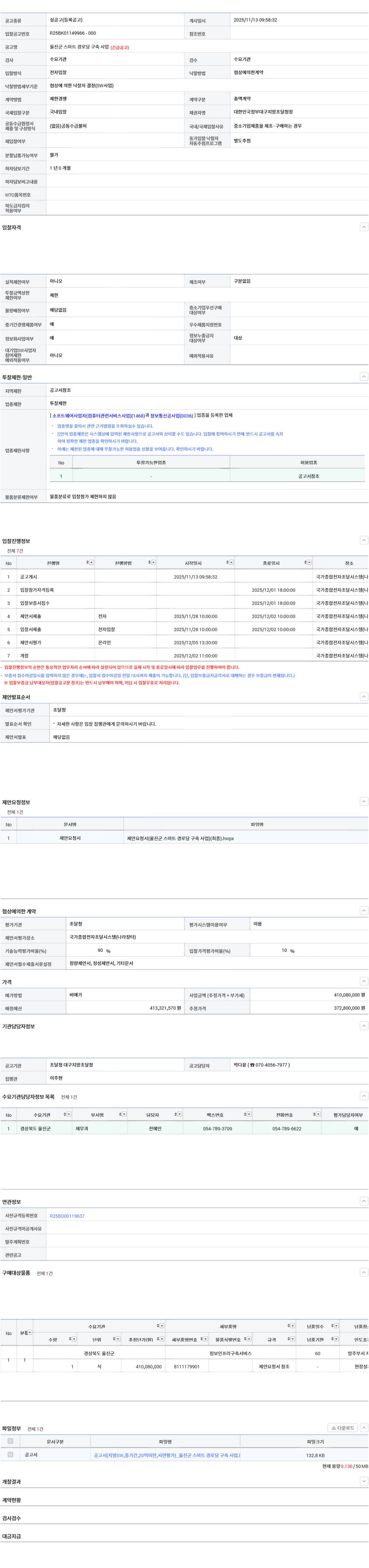 8c1115c88f642a51dd680bcac585a406_1763549748_7611.jpg 8c1115c88f642a51dd680bcac585a406_1763549748_7611.jpg