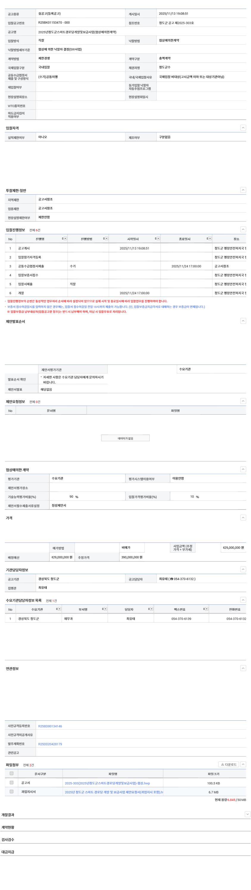 8c1115c88f642a51dd680bcac585a406_1763549991_5024.jpg 8c1115c88f642a51dd680bcac585a406_1763549991_5024.jpg