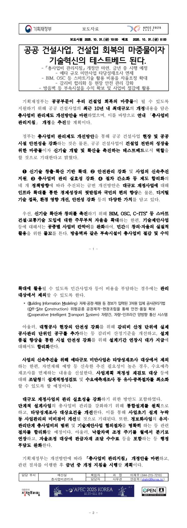 8f24bd192ce37a5a57422ca59c7e5b7e_1762174468_8022.jpg 8f24bd192ce37a5a57422ca59c7e5b7e_1762174468_8022.jpg