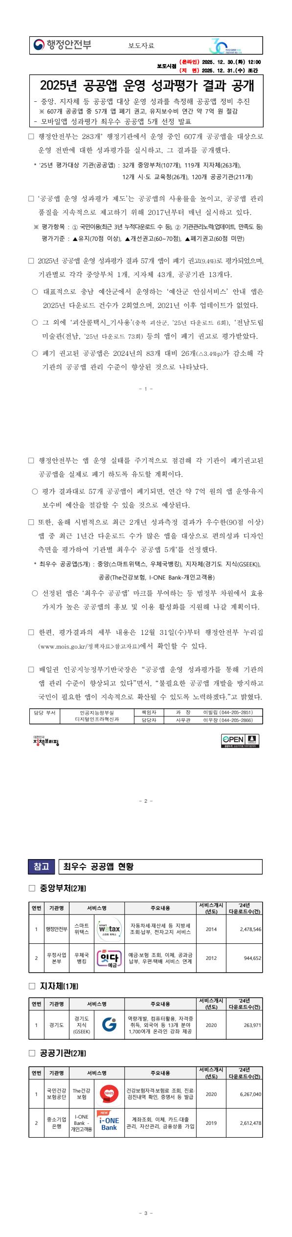 39fd243fc1f6658d401e7d327edb4387_1768401901_1804.jpg 39fd243fc1f6658d401e7d327edb4387_1768401901_1804.jpg