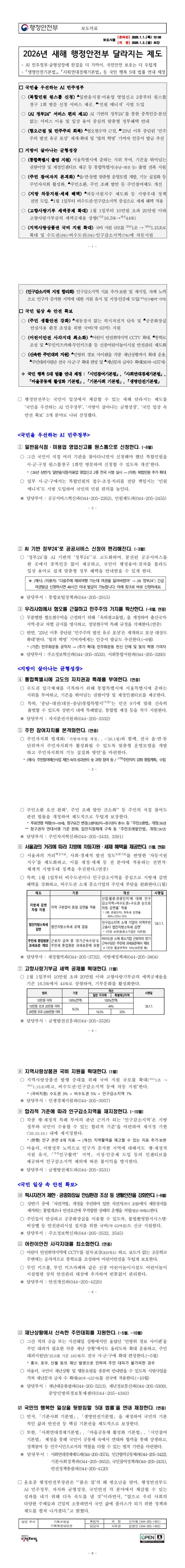 39fd243fc1f6658d401e7d327edb4387_1768402087_9617.jpg 39fd243fc1f6658d401e7d327edb4387_1768402087_9617.jpg