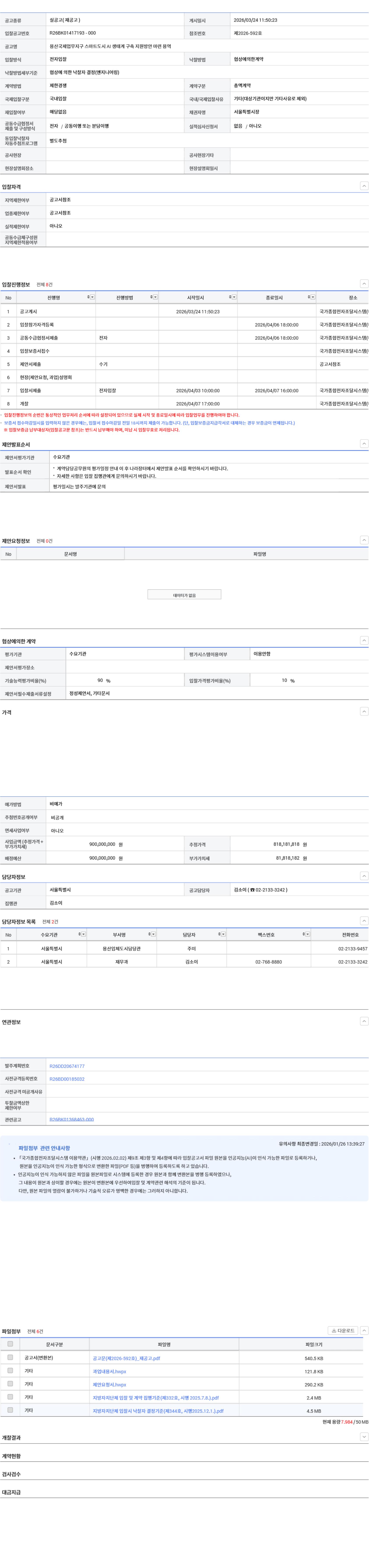 90fdcfe10d0b8e391f1bf892b1a72533_1774450588_6063.jpg 90fdcfe10d0b8e391f1bf892b1a72533_1774450588_6063.jpg
