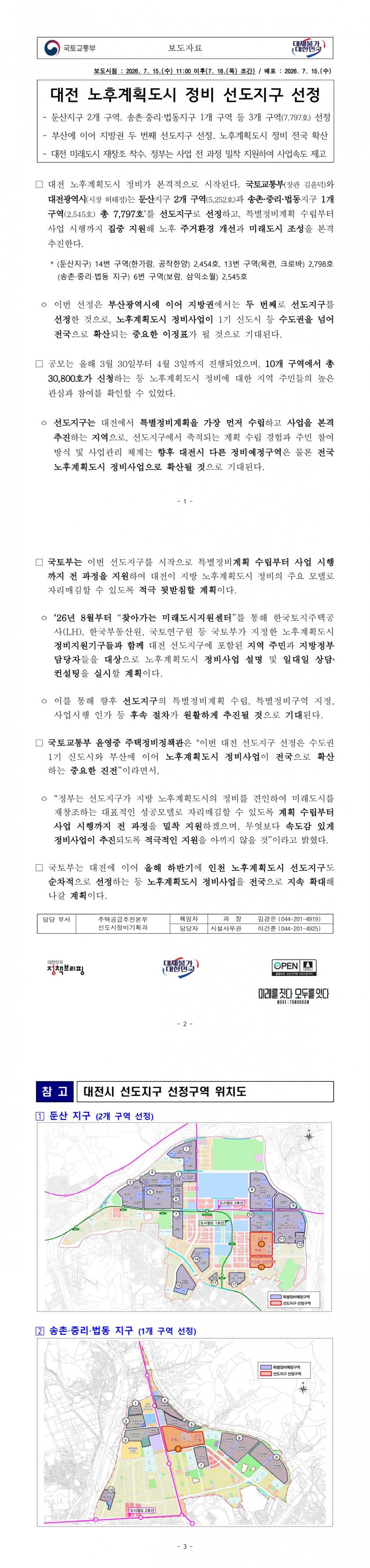 acef486e3d75b9ca86a67c6b25bae8a1_1784588102_3437.jpg