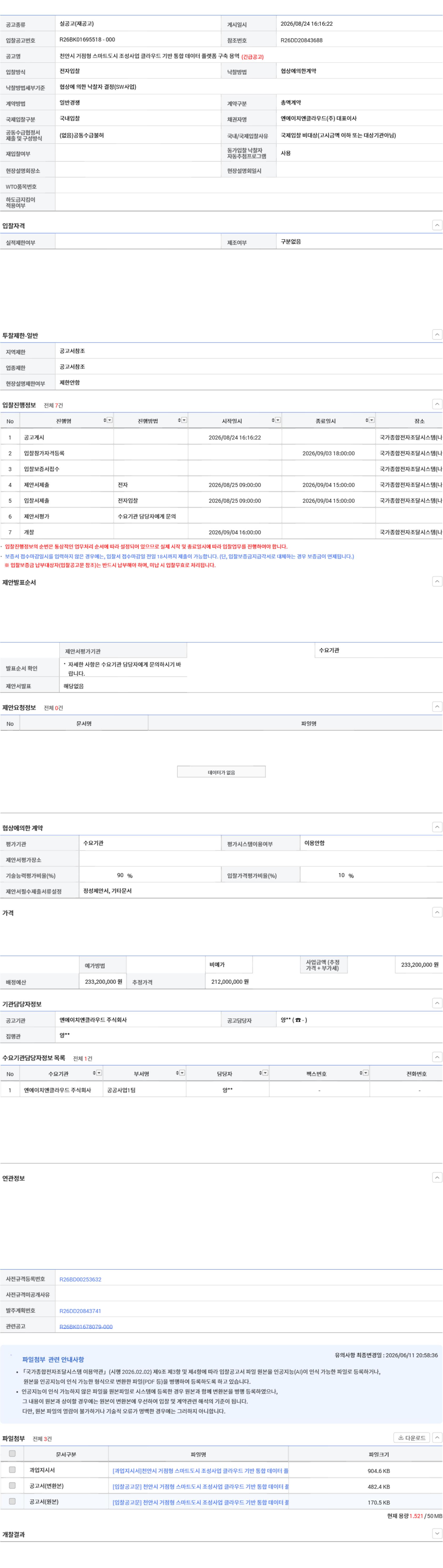 eca6a1527d4b7ae6c8a8371f447a2d1a_1787581558_0837.jpg eca6a1527d4b7ae6c8a8371f447a2d1a_1787581558_0837.jpg