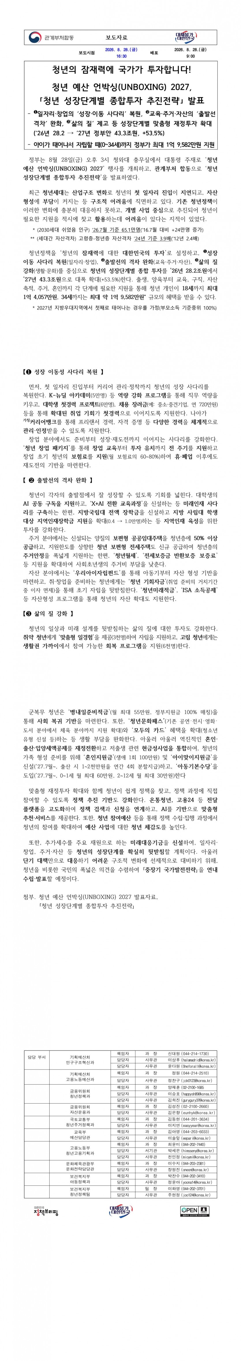 6537276d67214dcd11bd99600a5a9dbd_1788620383_7924.jpg