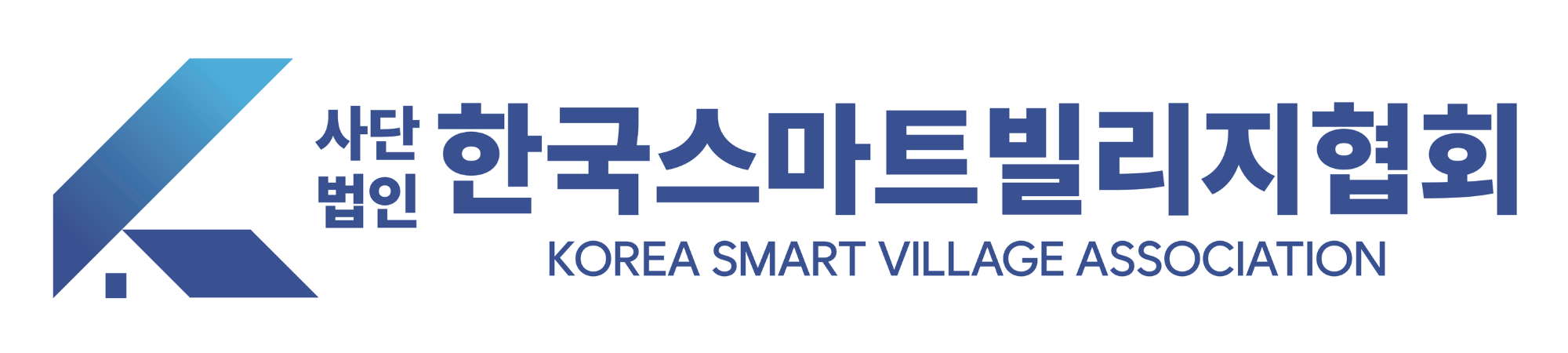 사단법인 한국스마트빌리지협회