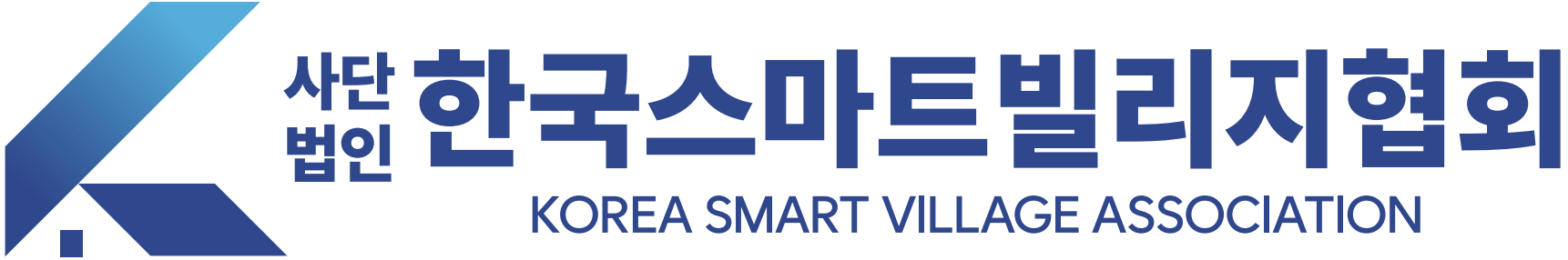 사단법인 한국스마트빌리지협회