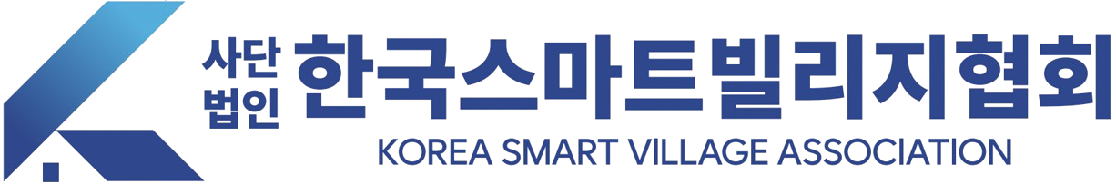 사단법인 한국스마트빌리지협회
